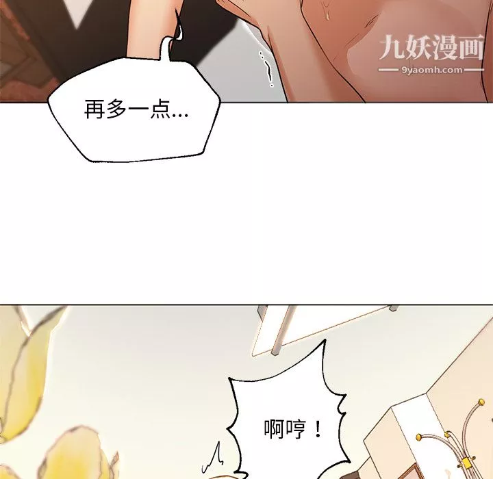 GoodNight第16話