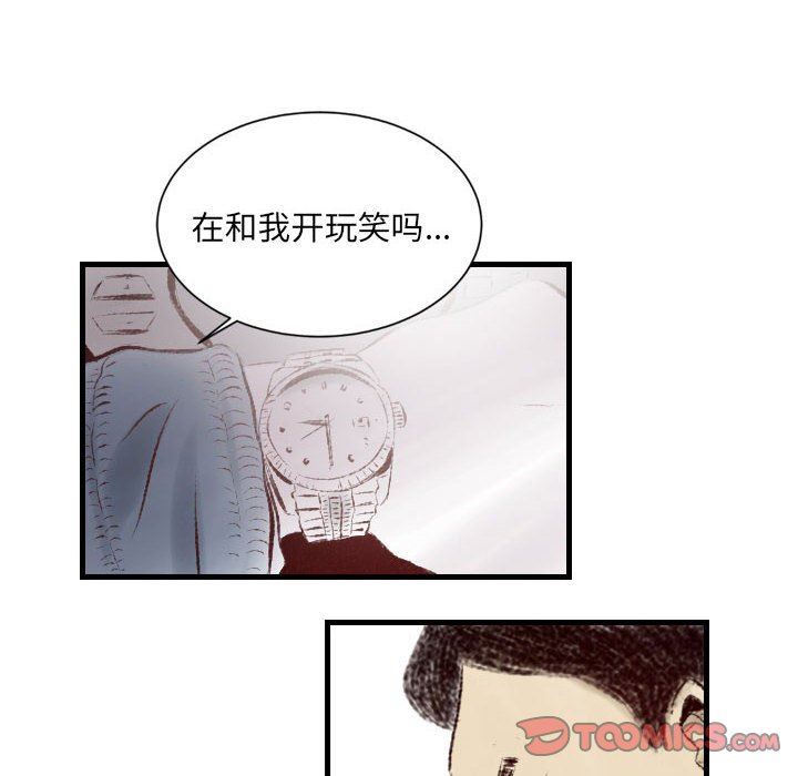 堕落城市第35話