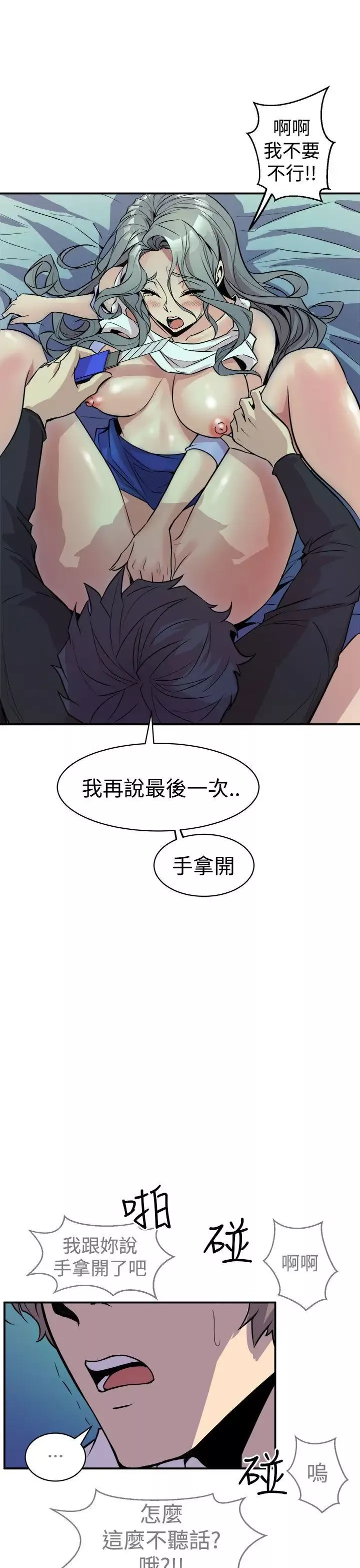 窺視第9話