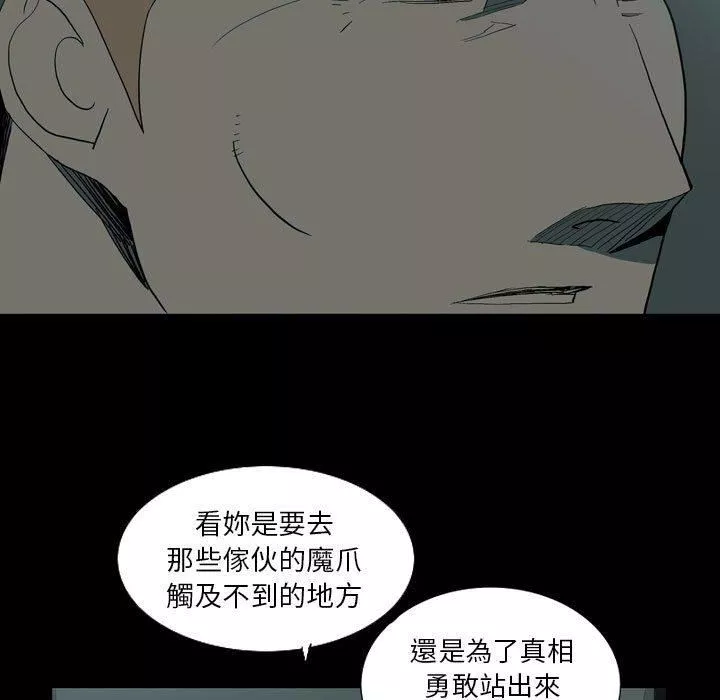 解憂咖啡第27話