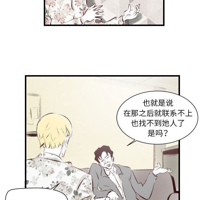 堕落城市第35話
