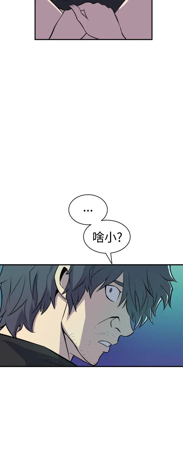 窥视第9话
