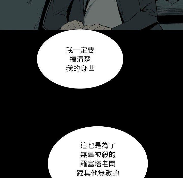 解忧咖啡第27话