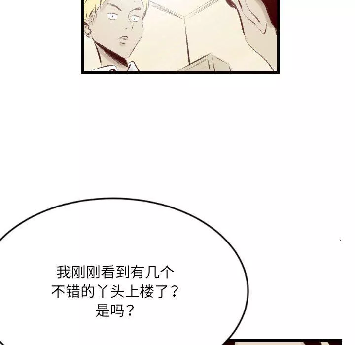 堕落城市第35話