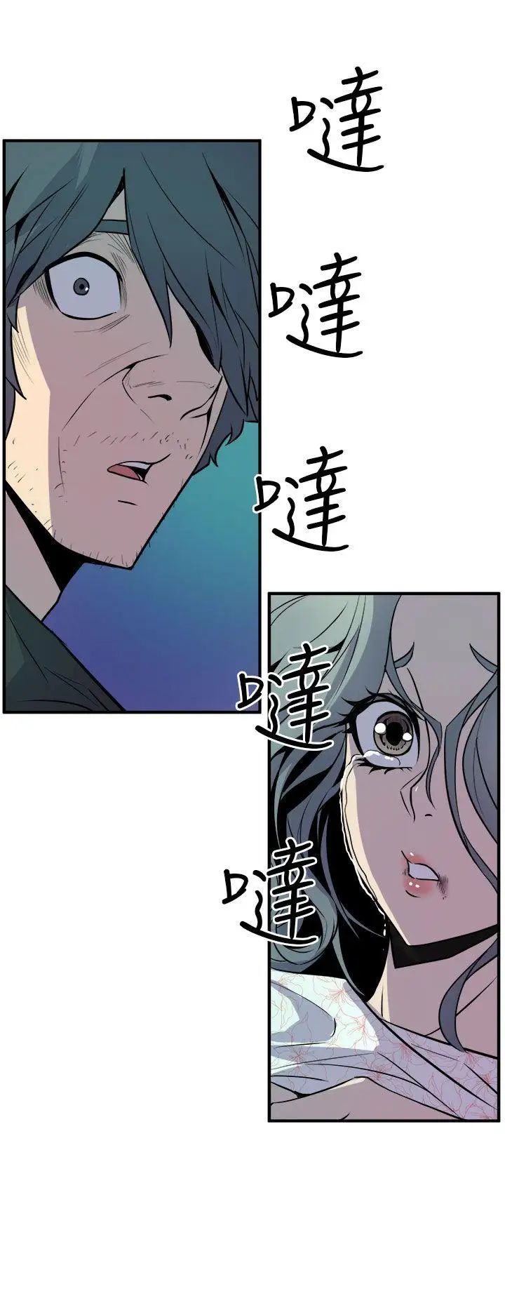 窺視第9話