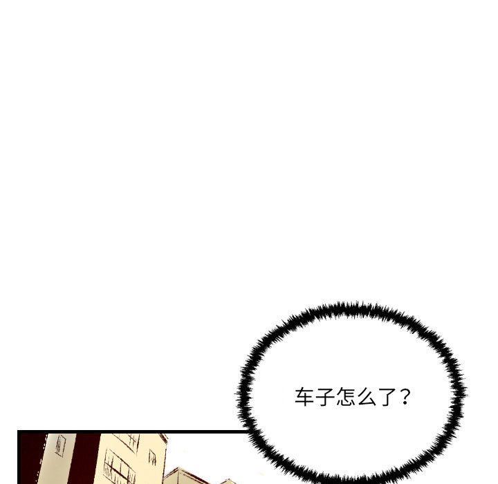 堕落城市第35話