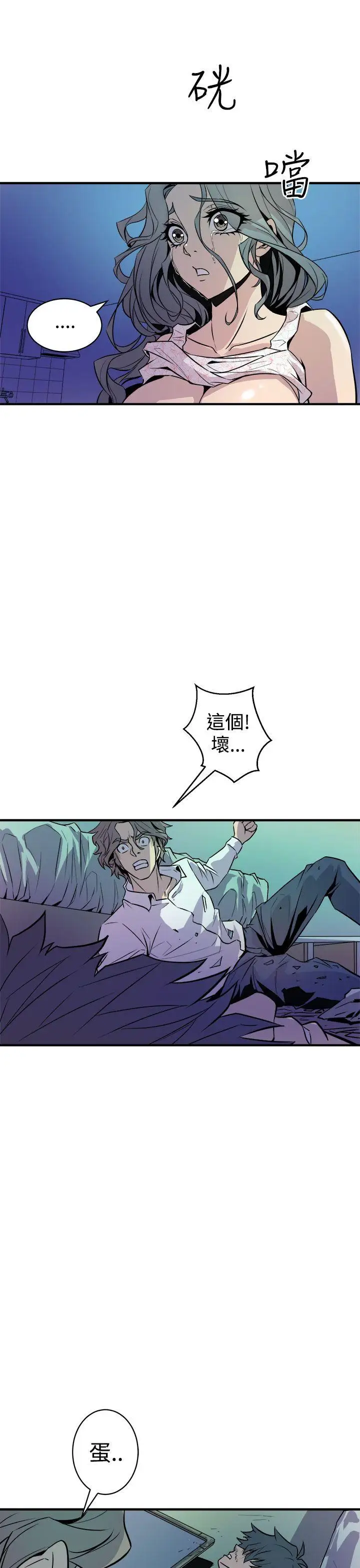 窥视第9话