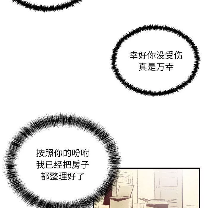 堕落城市第35話