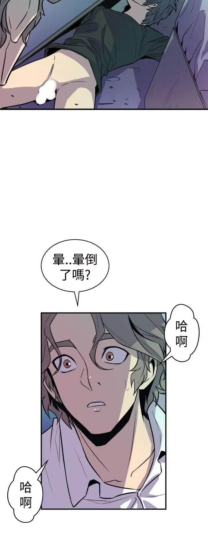 窺視第9話