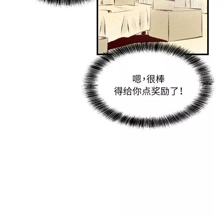 堕落城市第35話