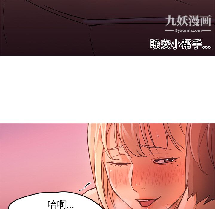 GoodNight第17话