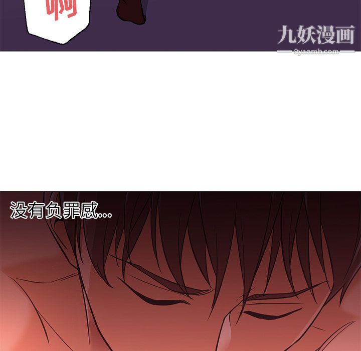 GoodNight第17话