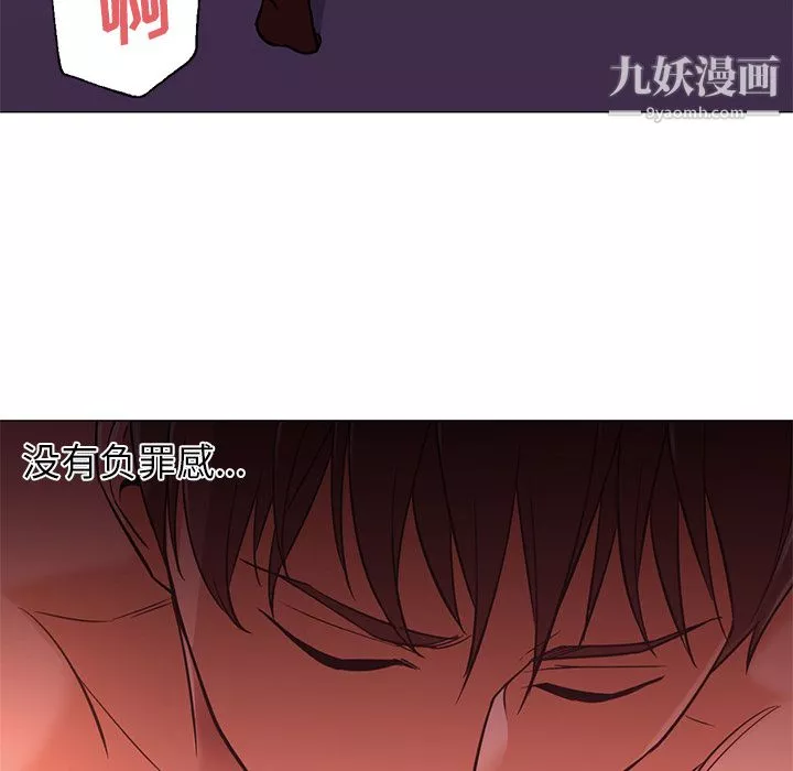 GoodNight第17話