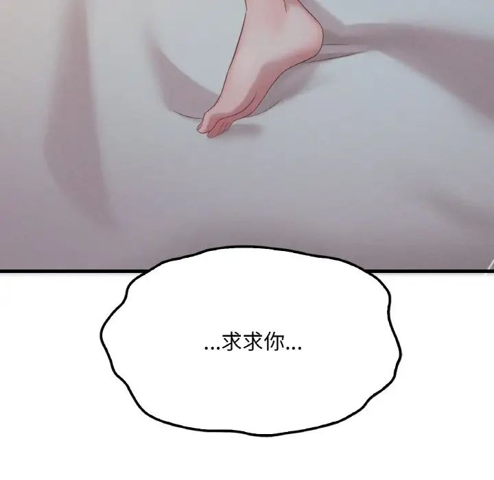 渴望占有她第5話