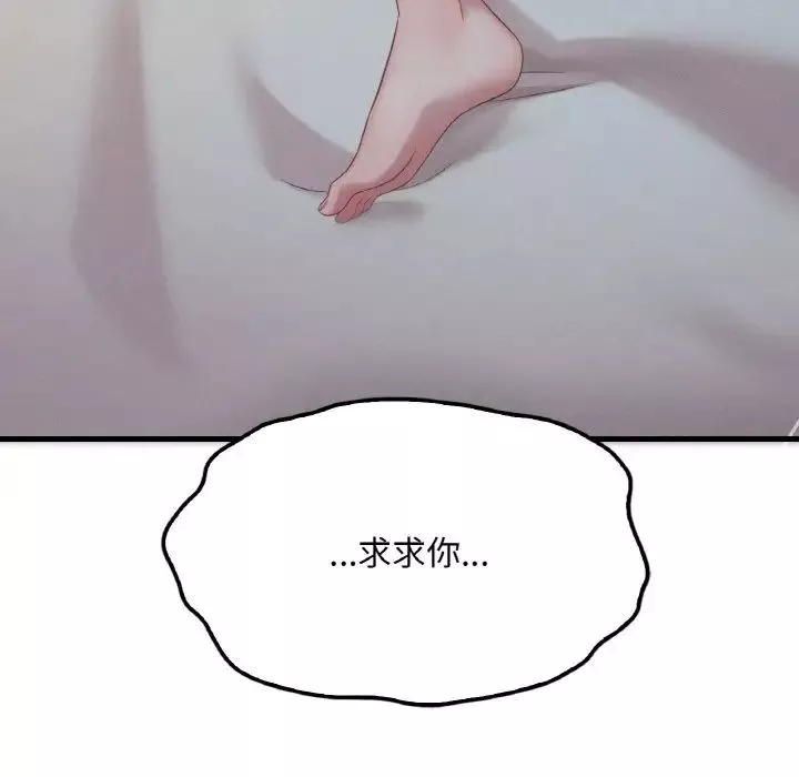 渴望占有她第5話