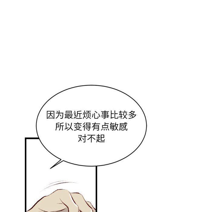 堕落城市第35话
