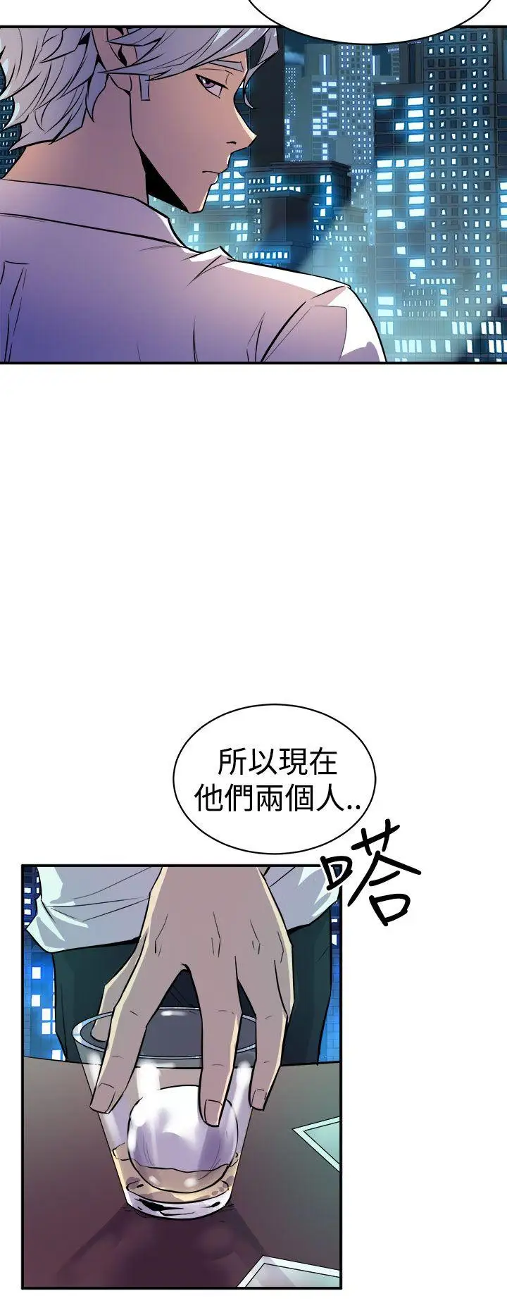 窥视第9话