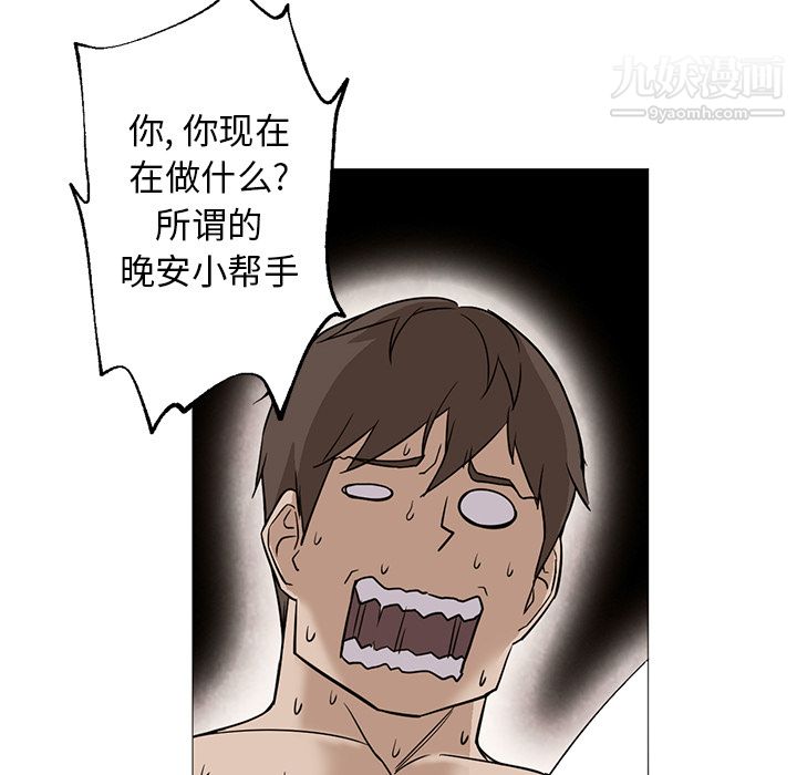 GoodNight第17话