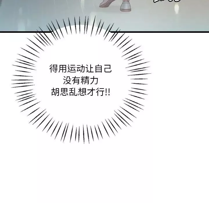 渴望占有她第5話