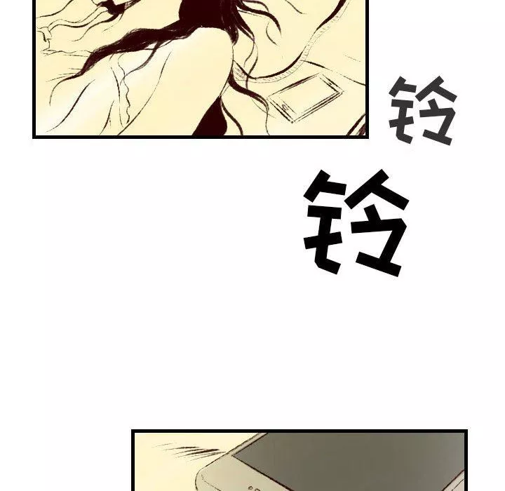堕落城市第36話