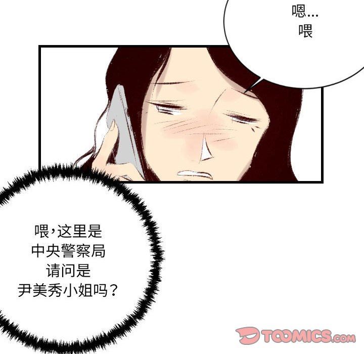 堕落城市第36話