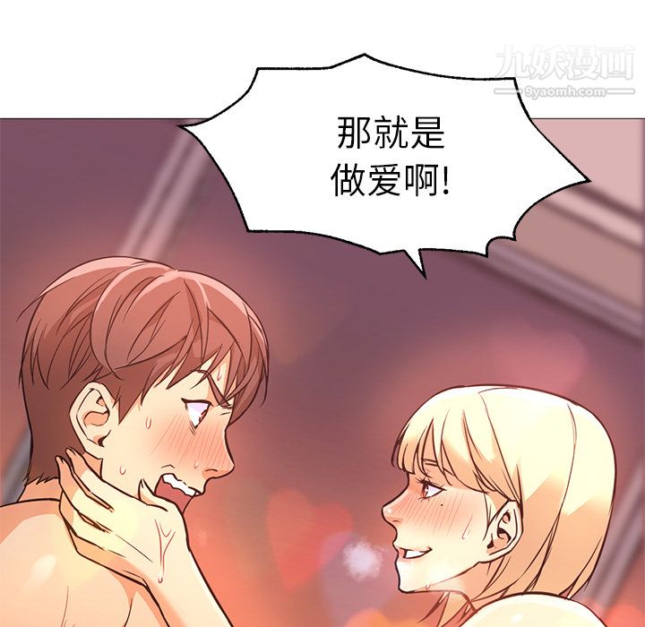 GoodNight第17话