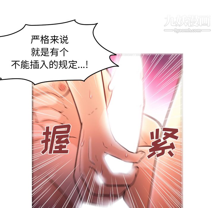 GoodNight第17话