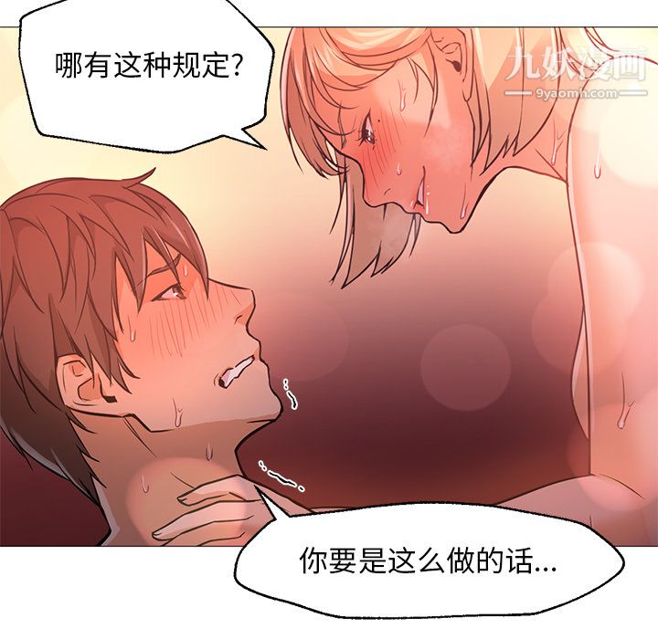 GoodNight第17话