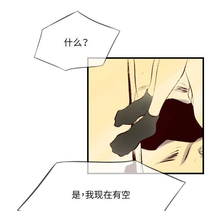 堕落城市第36話