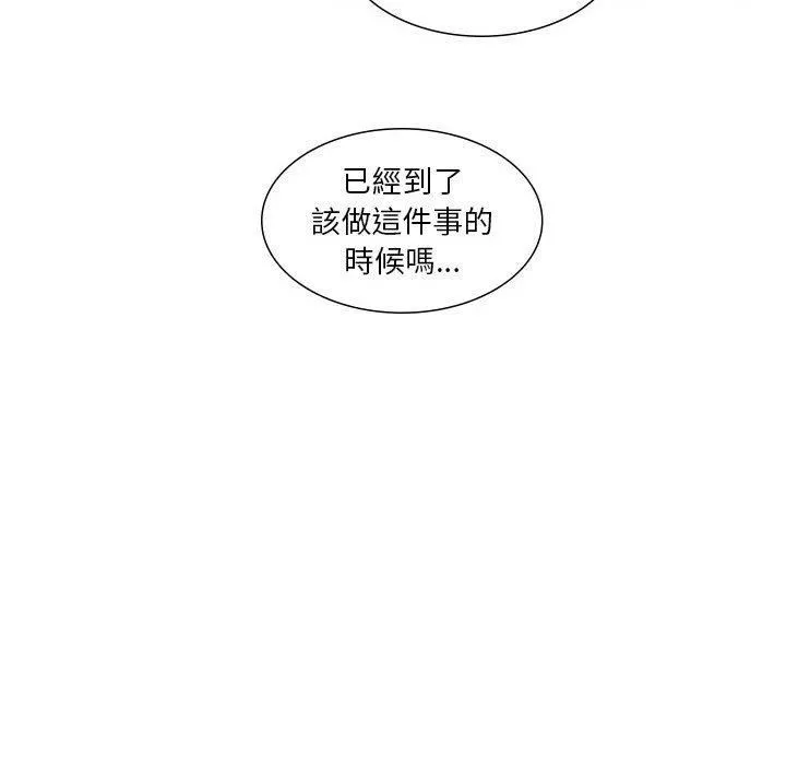 解憂咖啡第27話