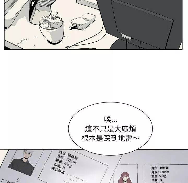 解憂咖啡第27話