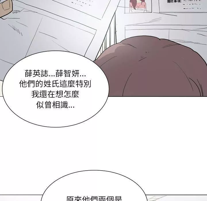 解憂咖啡第27話