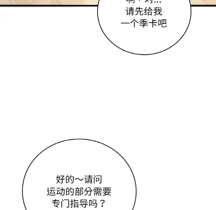 渴望占有她第5話