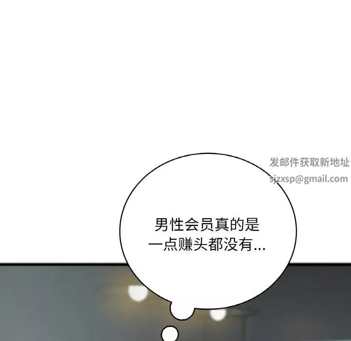 渴望占有她第5話