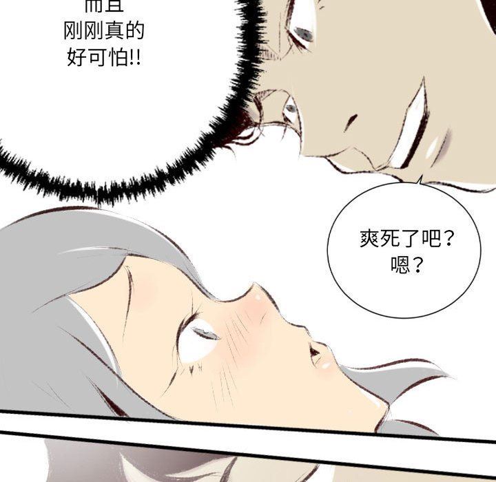 堕落城市第36話