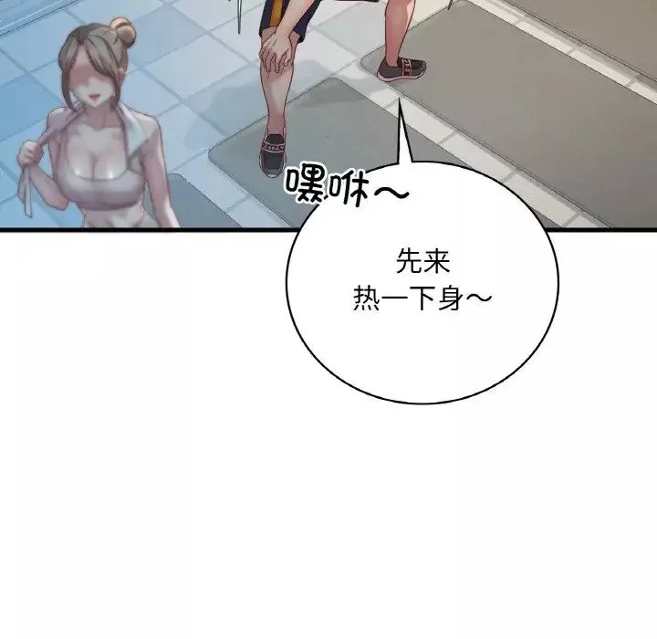 渴望占有她第5話