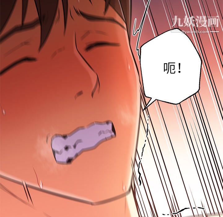 GoodNight第17话