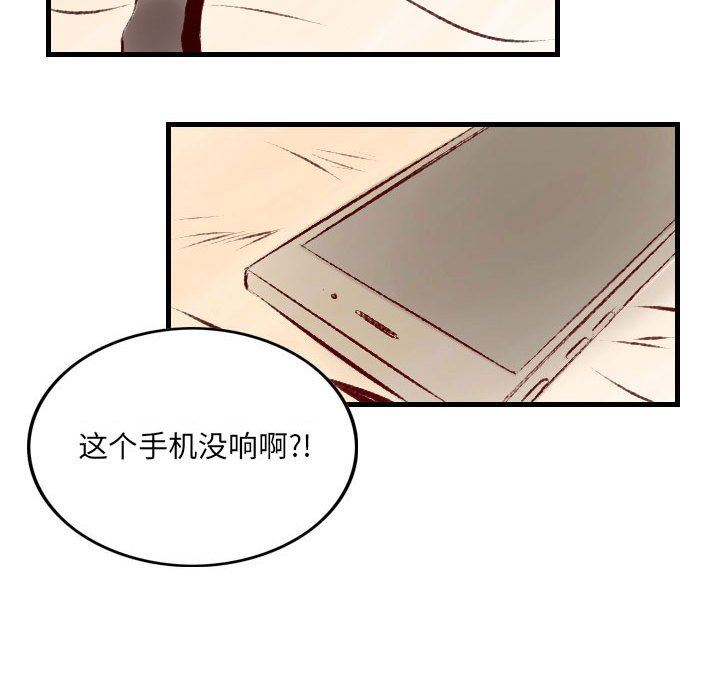 堕落城市第36話