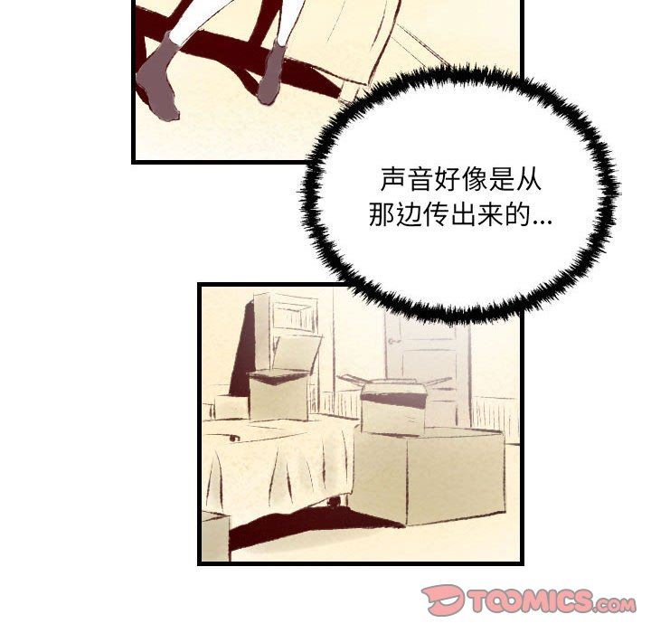 堕落城市第36話