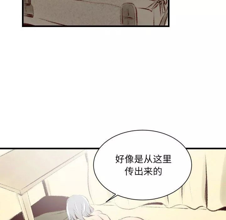 堕落城市第36話