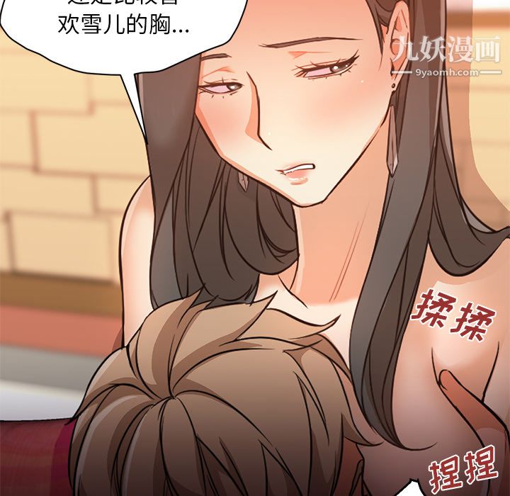 GoodNight第17话