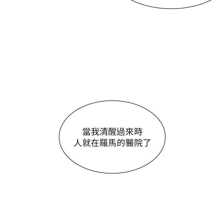 解忧咖啡第28话