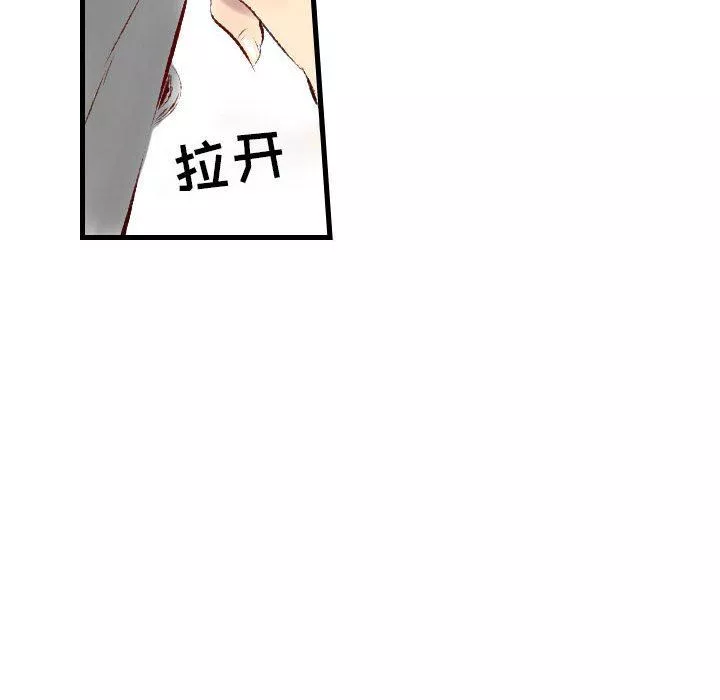 堕落城市第36話