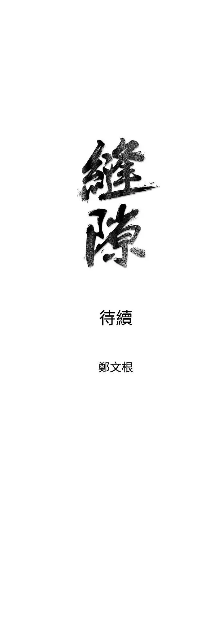 窺視第9話