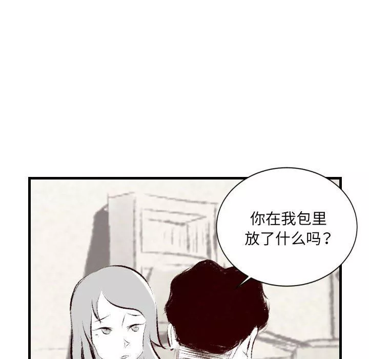 堕落城市第36話