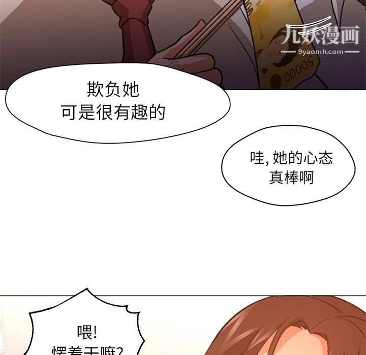 GoodNight第17话
