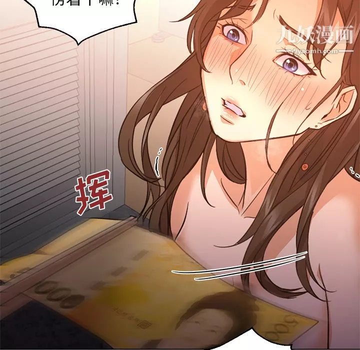 GoodNight第17話