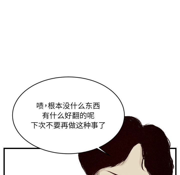 堕落城市第36話