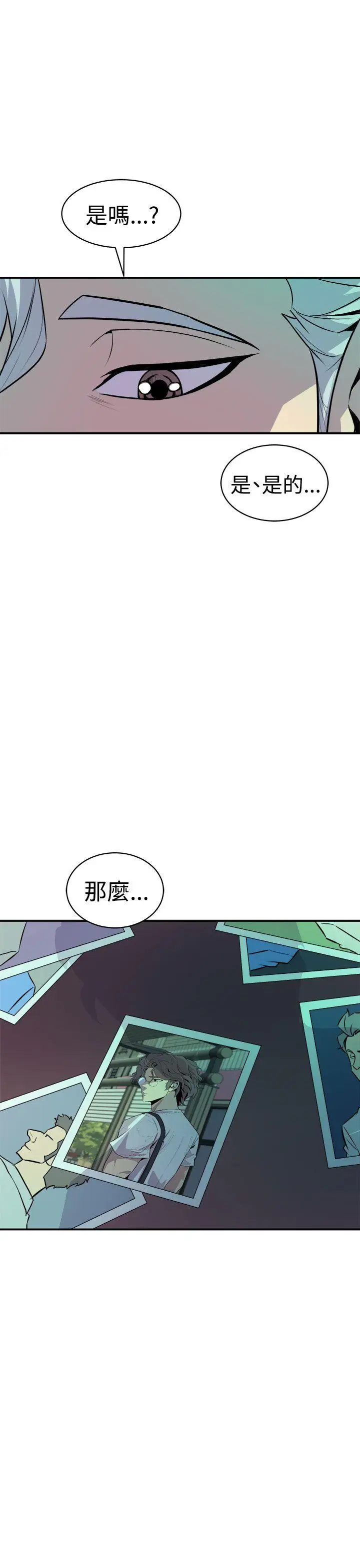 窥视第10话