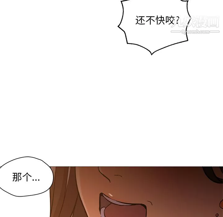 GoodNight第17話